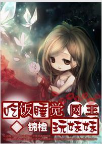 [网王]征服封面