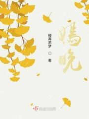 嫣晚封面