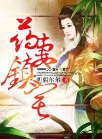 药妻镇宅封面