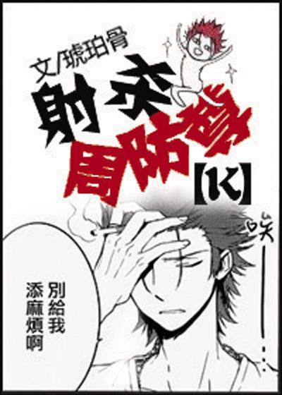 [K]射杀周防尊封面