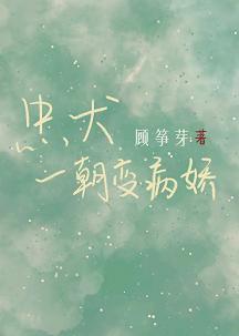 倒追竹马手记[重生]封面