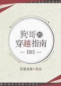 [综漫]狗哥的穿越指南封面