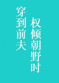 所有人都想扒我马甲封面