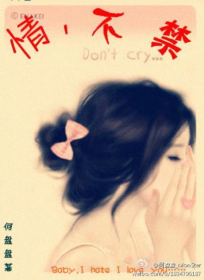 除了你，我谁也不爱封面