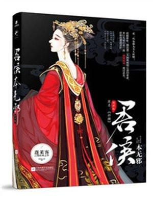 折腰封面
