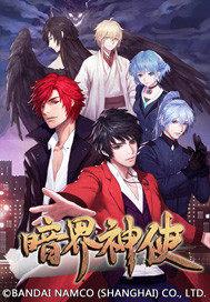 暗界神使封面