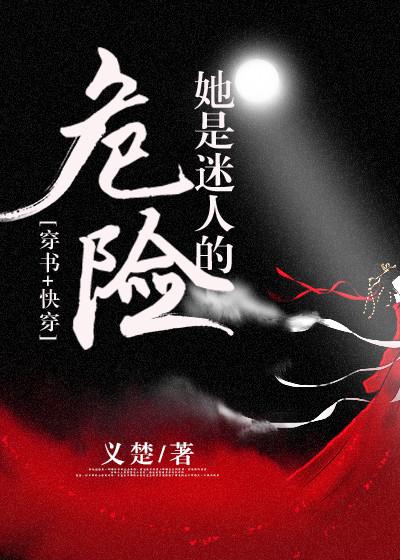女配万人迷（快穿）封面
