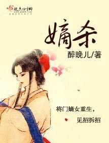 嫡杀封面