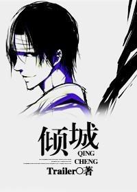 [全职猎人]倾城封面