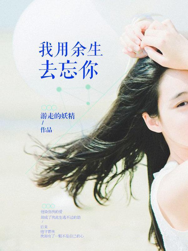 把心掏给你封面