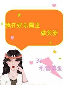 杨柳依依封面