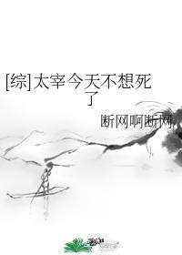 [综]太宰今天不想死了封面