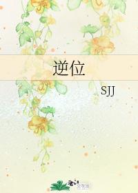 逆位封面