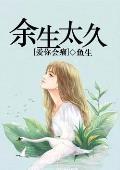 二婚盛宠：总裁有点坏封面