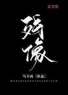 残像封面