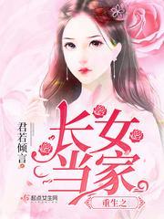带个空间重回八零封面