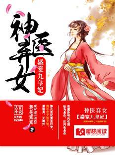 轩辕夜阑凤云倾封面