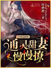 邪性鬼夫，体力棒！封面