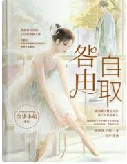 咎由自取封面