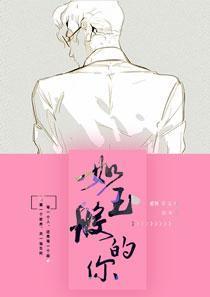 顾安安傅瑾瑜封面