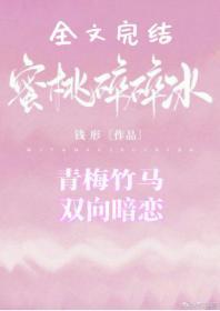 暗恋，有点甜封面