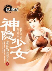 神隐少女封面