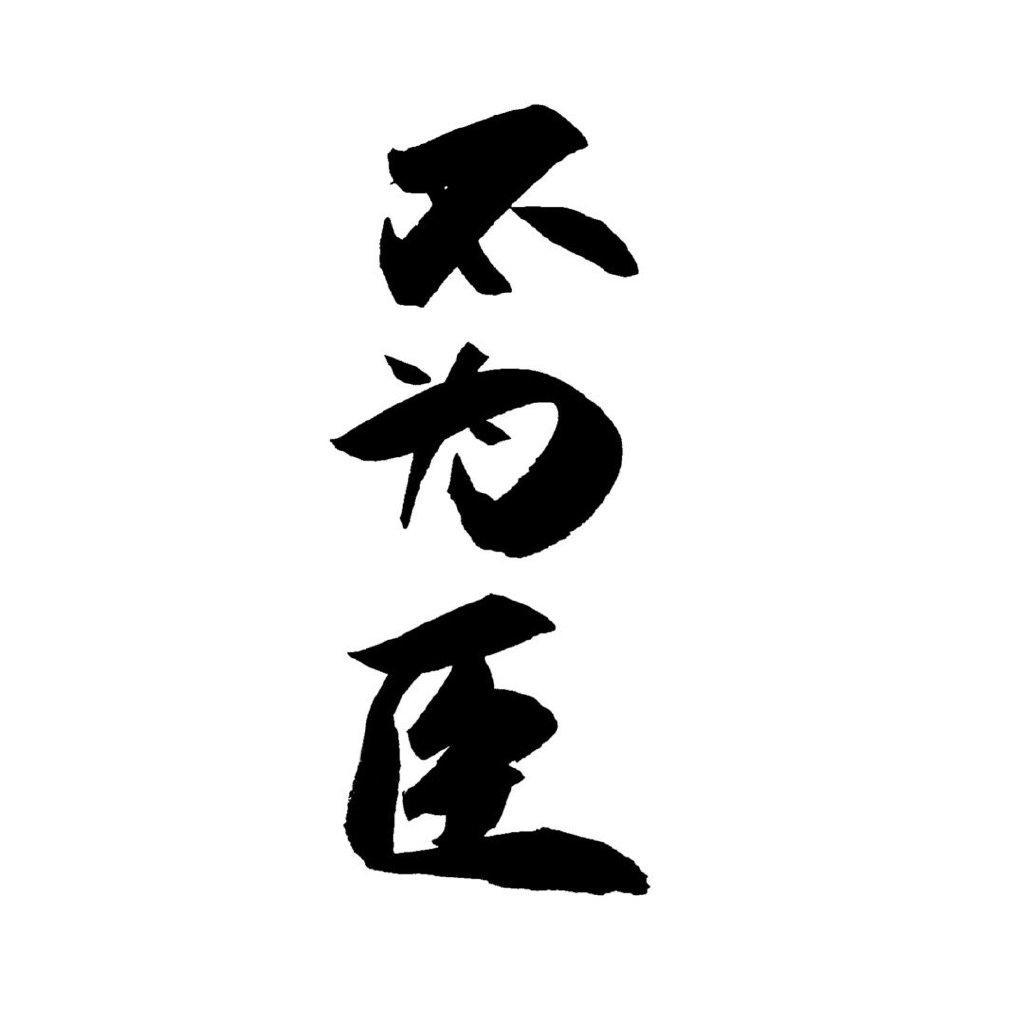 长公主上位谋反指南（重生）封面