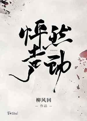 怦然声动封面