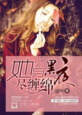 听说爱情曾来过封面