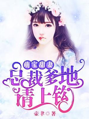 老公，要听话封面