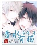 香水有独封面