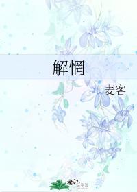 解惘封面