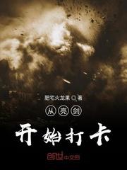 从亮剑开始打卡封面