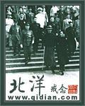 北洋封面