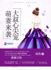 陆先生的闪婚甜妻封面