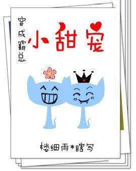 双世恋甜[穿书]封面
