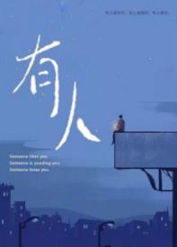 有人封面