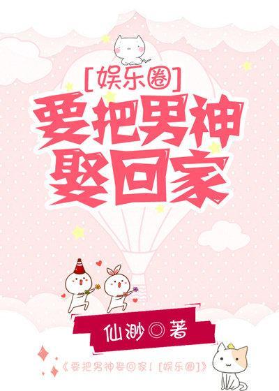 喵星人的影后修习之路[娱乐圈]封面