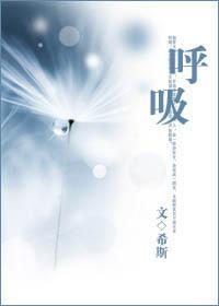 呼吸封面