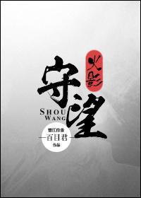 [火影]守望封面