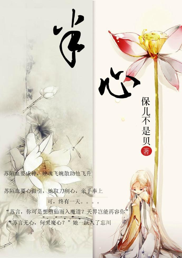 半心封面