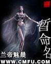 暂命名封面