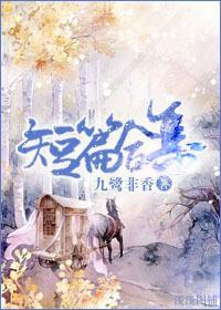 短篇合集（一）封面