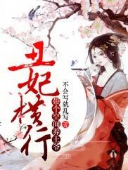 丑妃横行,带个空间养王爷封面