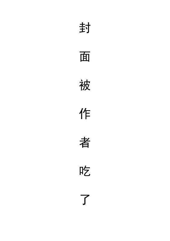 一觉醒来我拥有了超能力封面