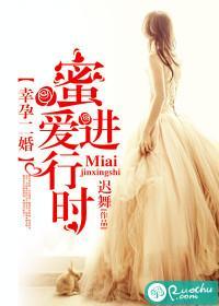 幸孕二婚：蜜爱进行时封面