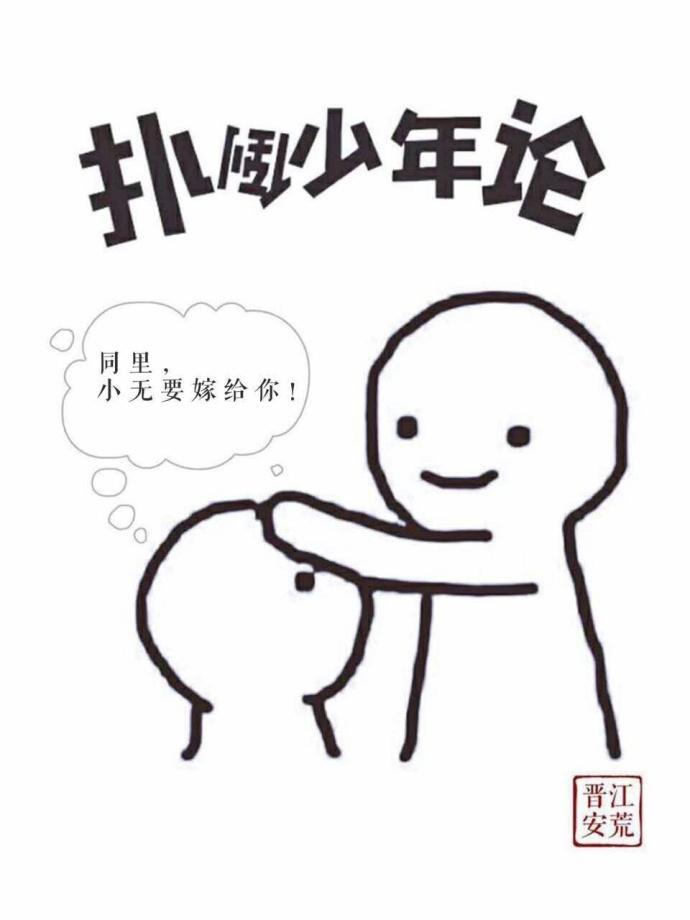 扑倒少年论封面