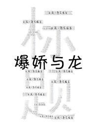 [综]反派一条龙服务封面