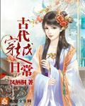 渡灵人封面