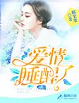 终于愿赌服输封面